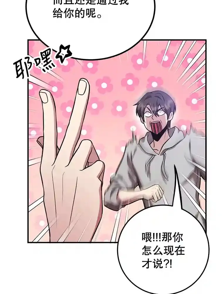 10.发现地下城 第23页