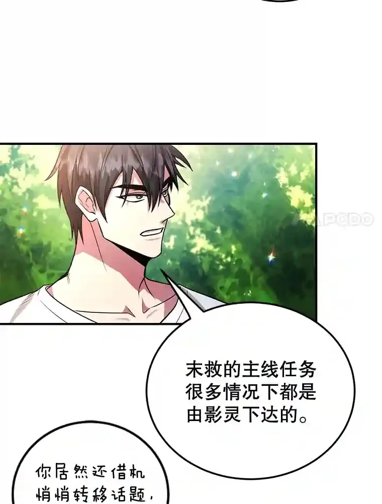 10.发现地下城 第24页