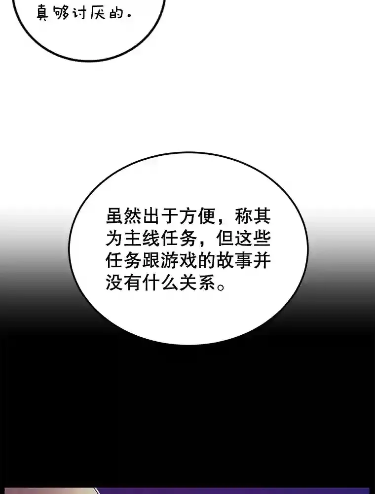 10.发现地下城 第25页