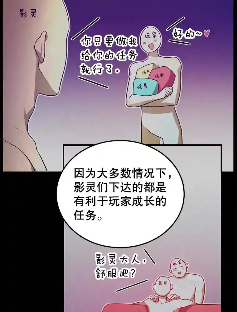 10.发现地下城 第26页