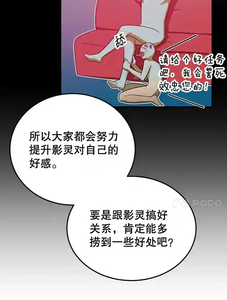 10.发现地下城 第27页
