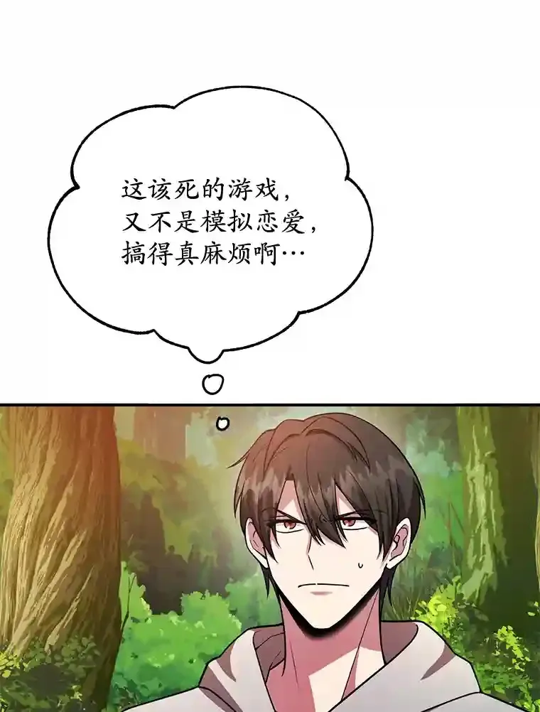 10.发现地下城 第28页