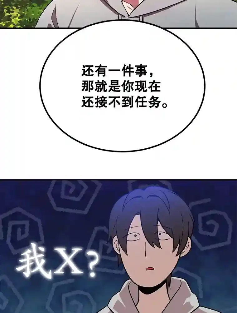 10.发现地下城 第29页