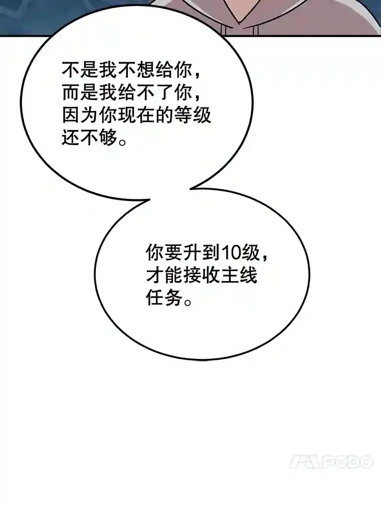 10.发现地下城 第30页