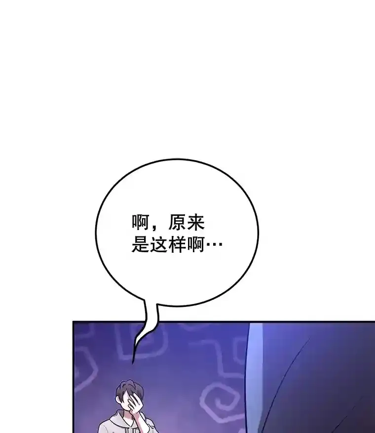 10.发现地下城 第31页