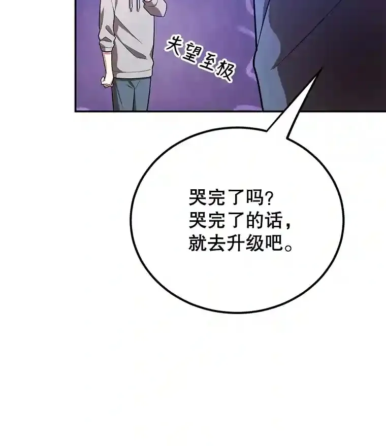 10.发现地下城 第32页