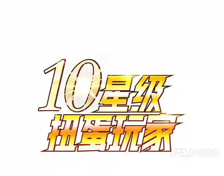 10.发现地下城 第34页