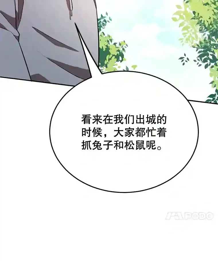 10.发现地下城 第38页