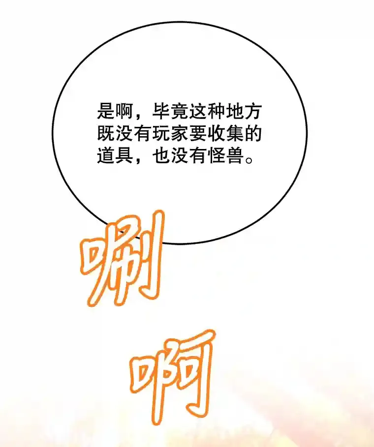 10.发现地下城 第39页