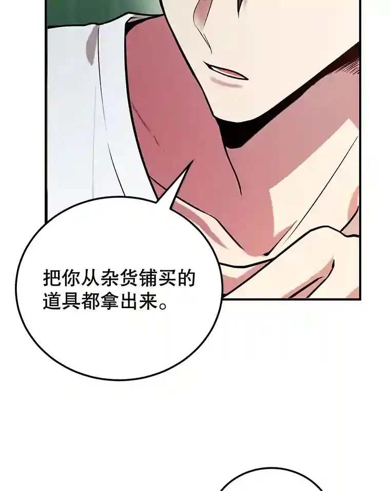 10.发现地下城 第43页