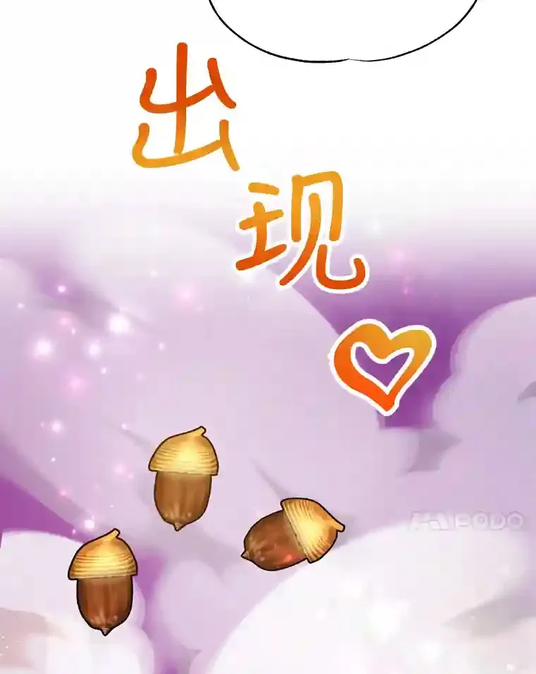 10.发现地下城 第45页