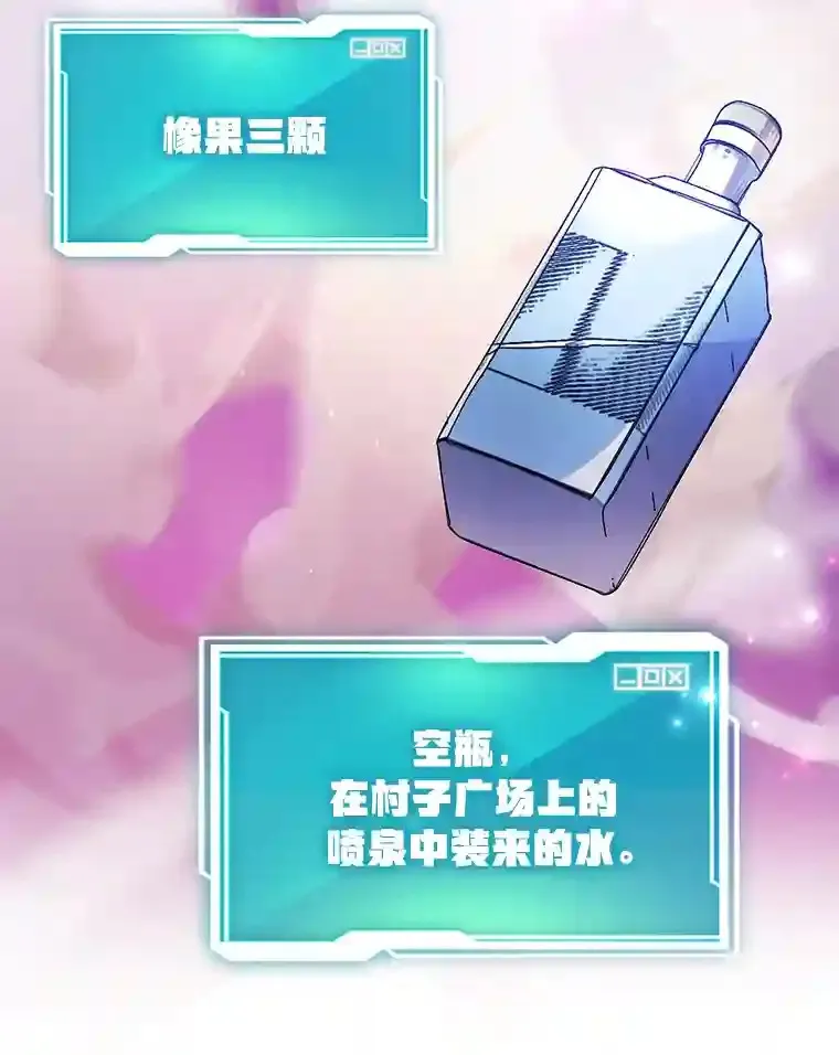 10.发现地下城 第46页