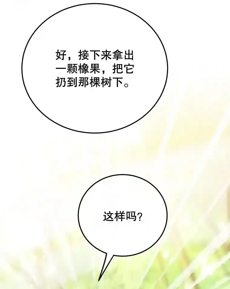 10.发现地下城 第47页