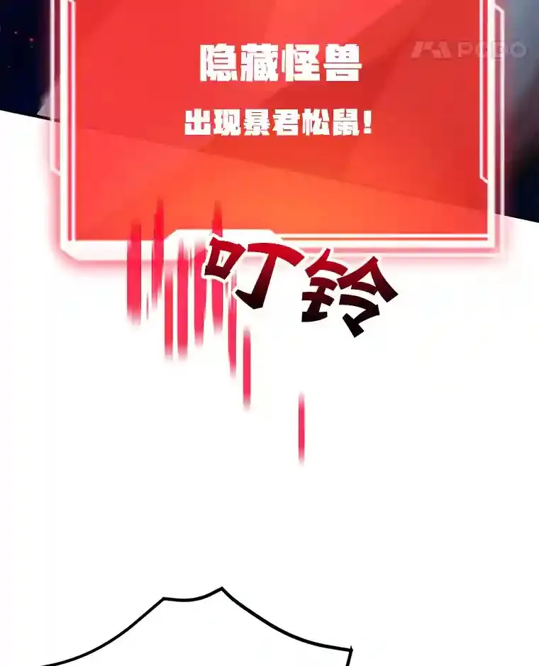 10.发现地下城 第56页