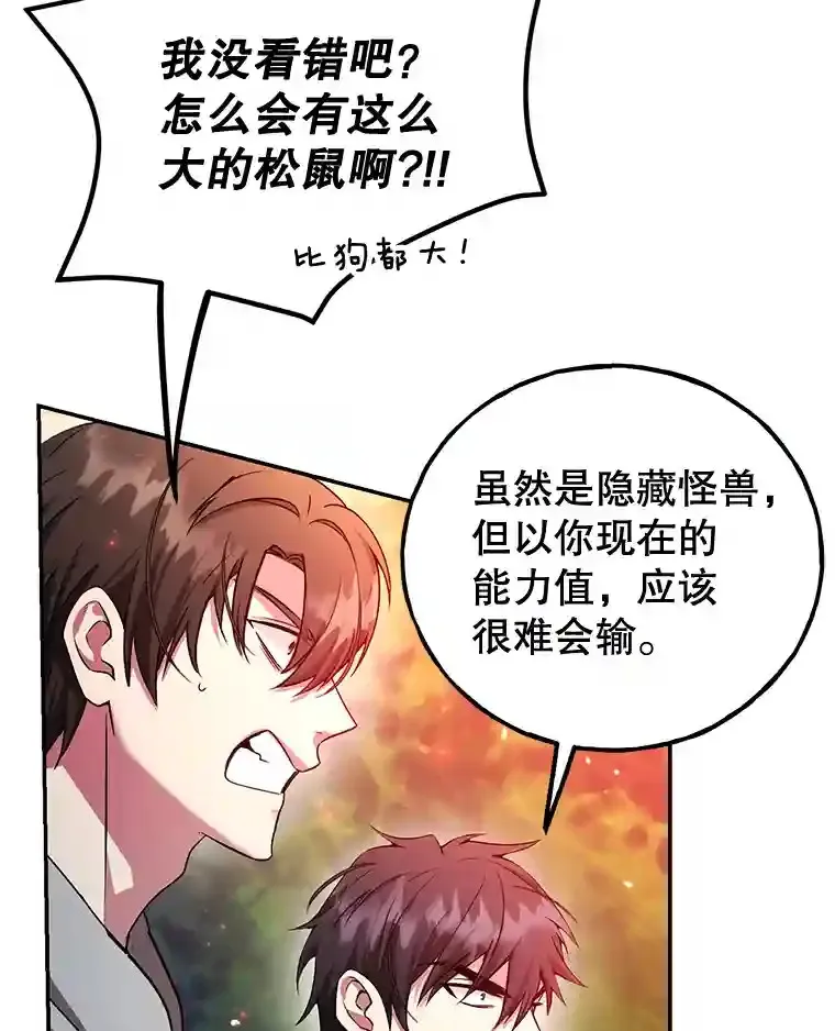 10.发现地下城 第57页