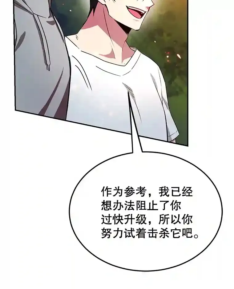 10.发现地下城 第58页