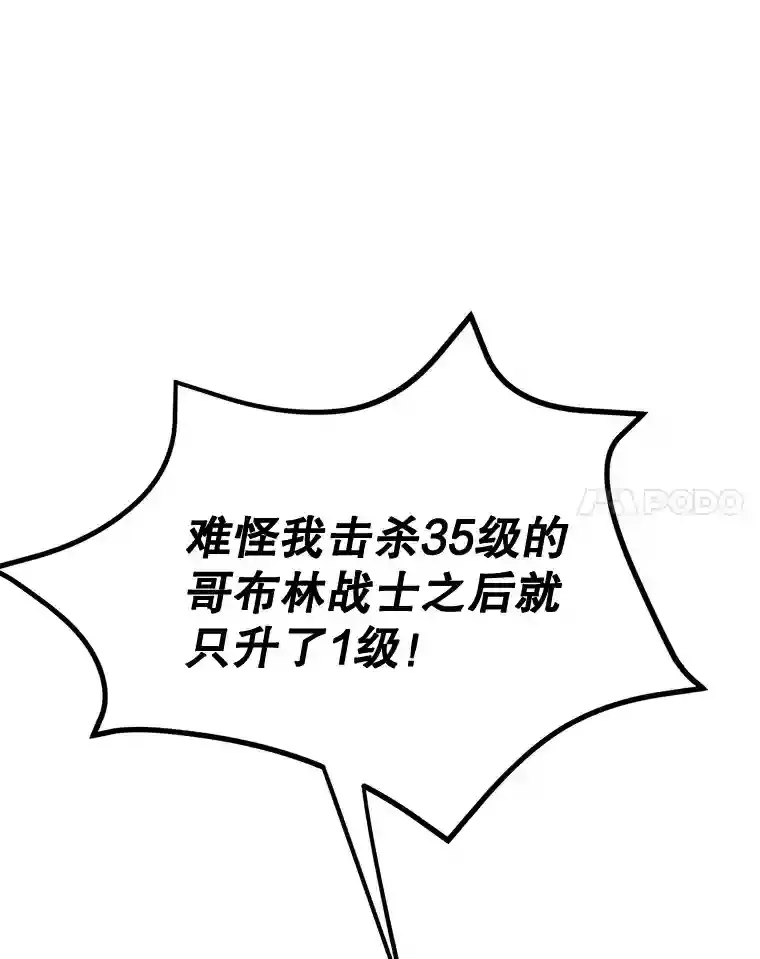 10.发现地下城 第59页