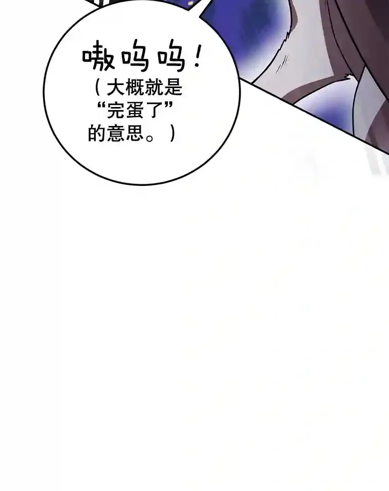 10.发现地下城 第64页