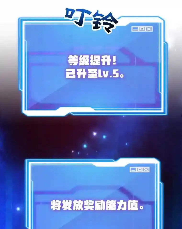 10.发现地下城 第65页