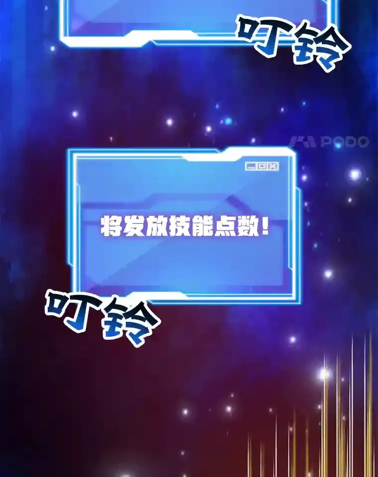 10.发现地下城 第66页