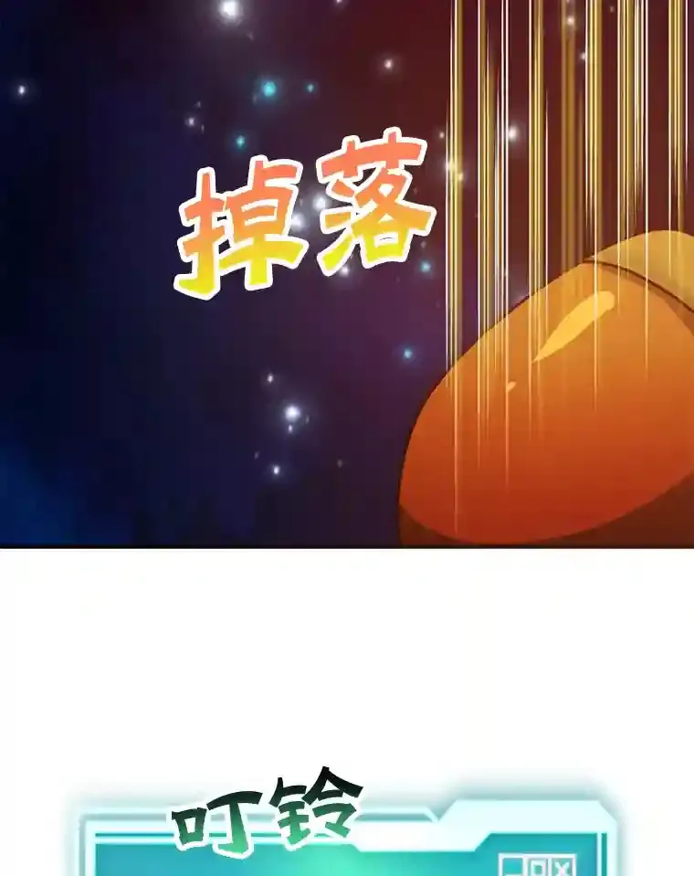 10.发现地下城 第67页