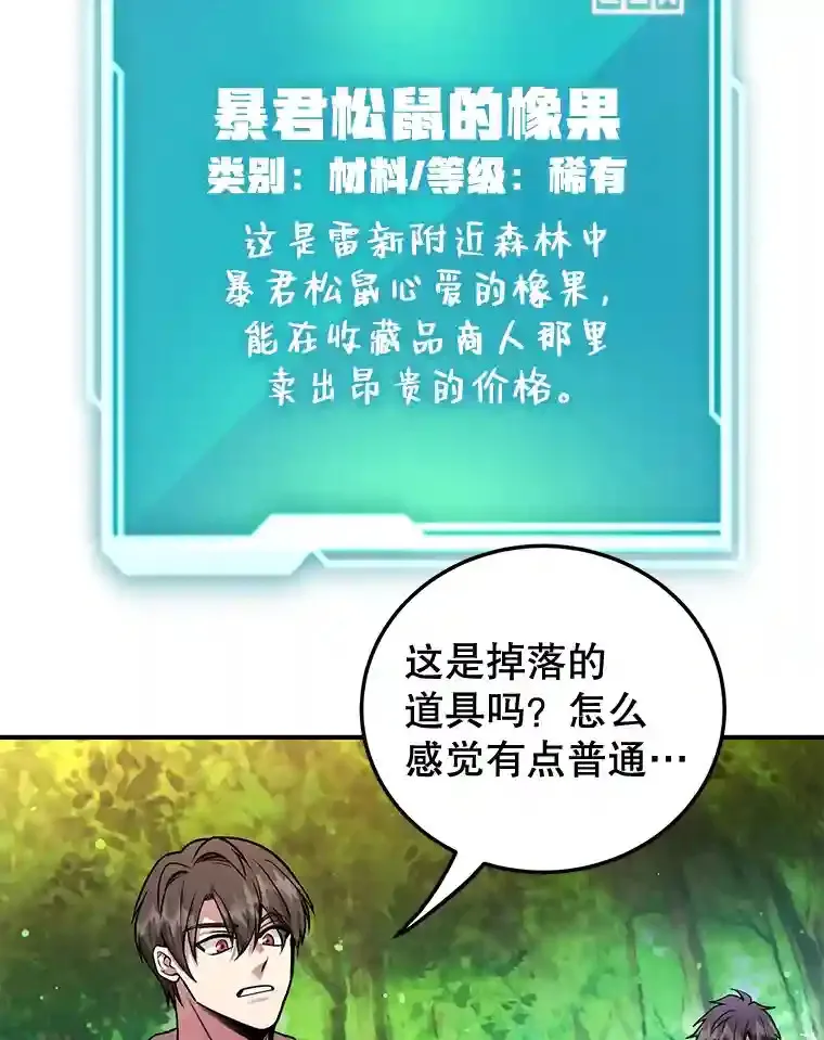 10.发现地下城 第68页