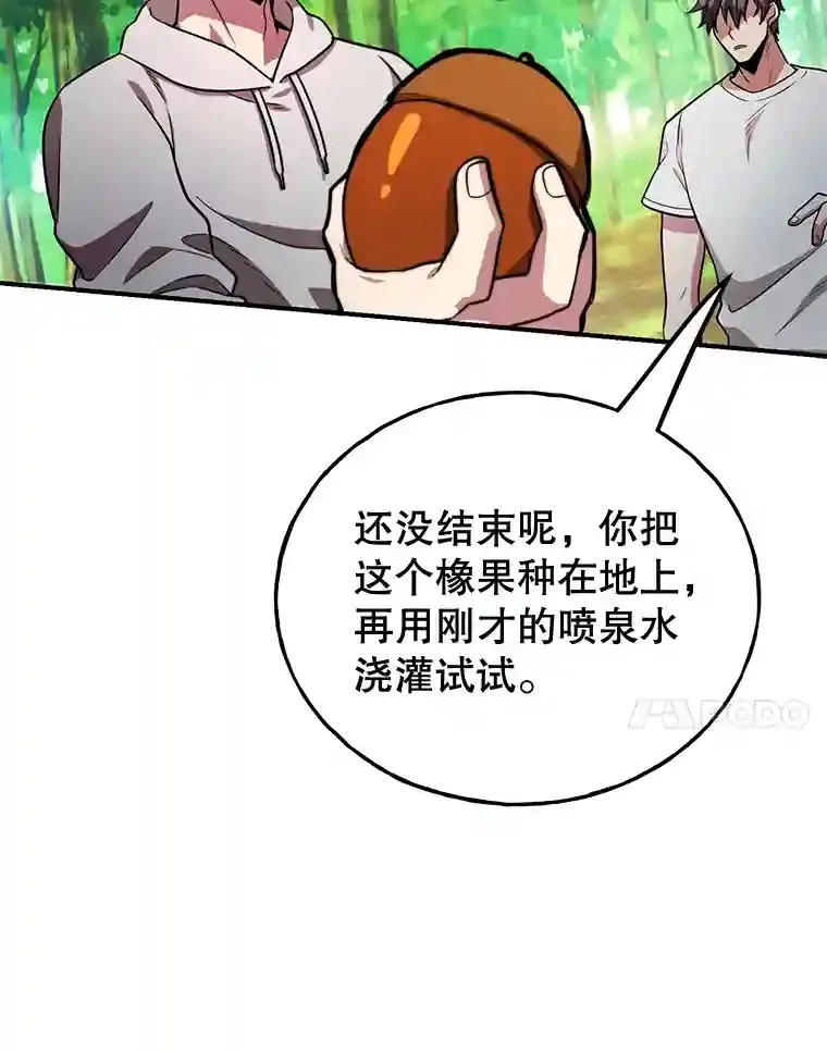 10.发现地下城 第69页