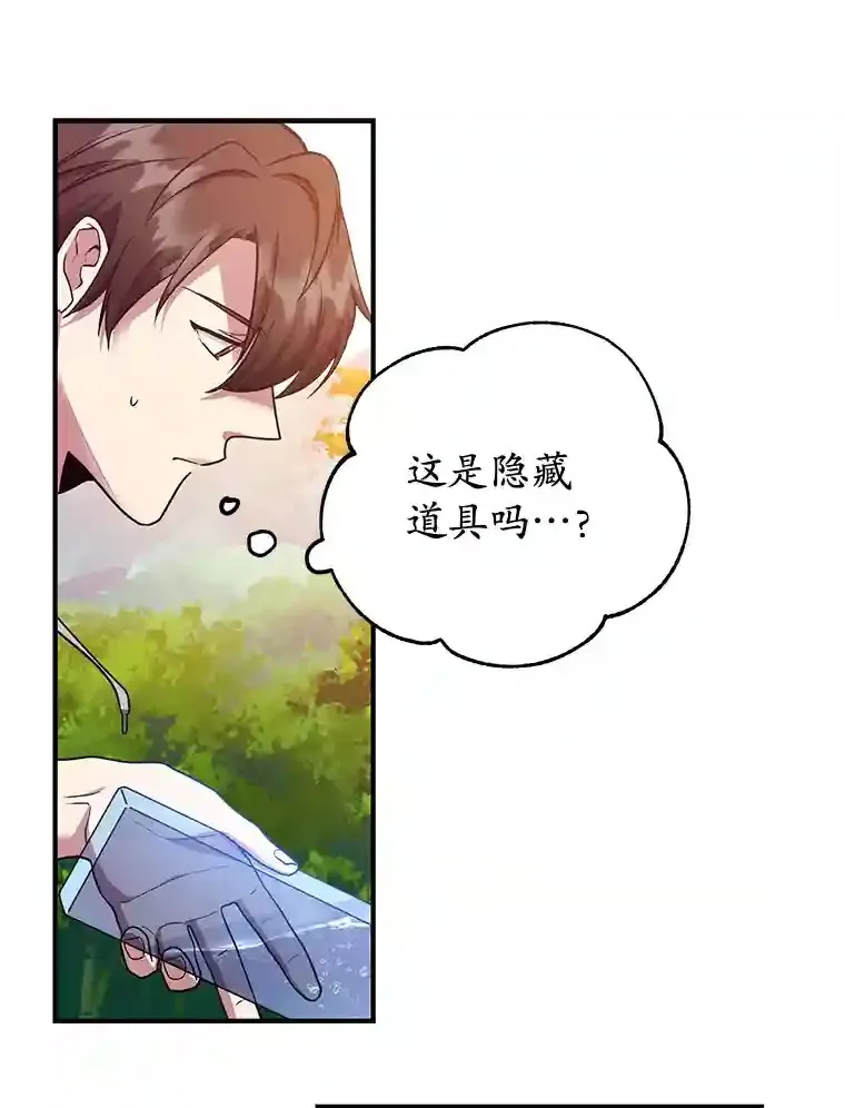 10.发现地下城 第70页