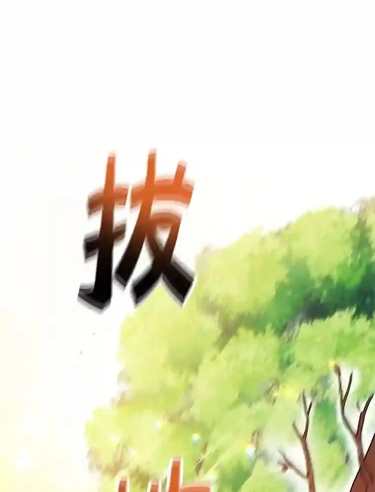 10.发现地下城 第73页
