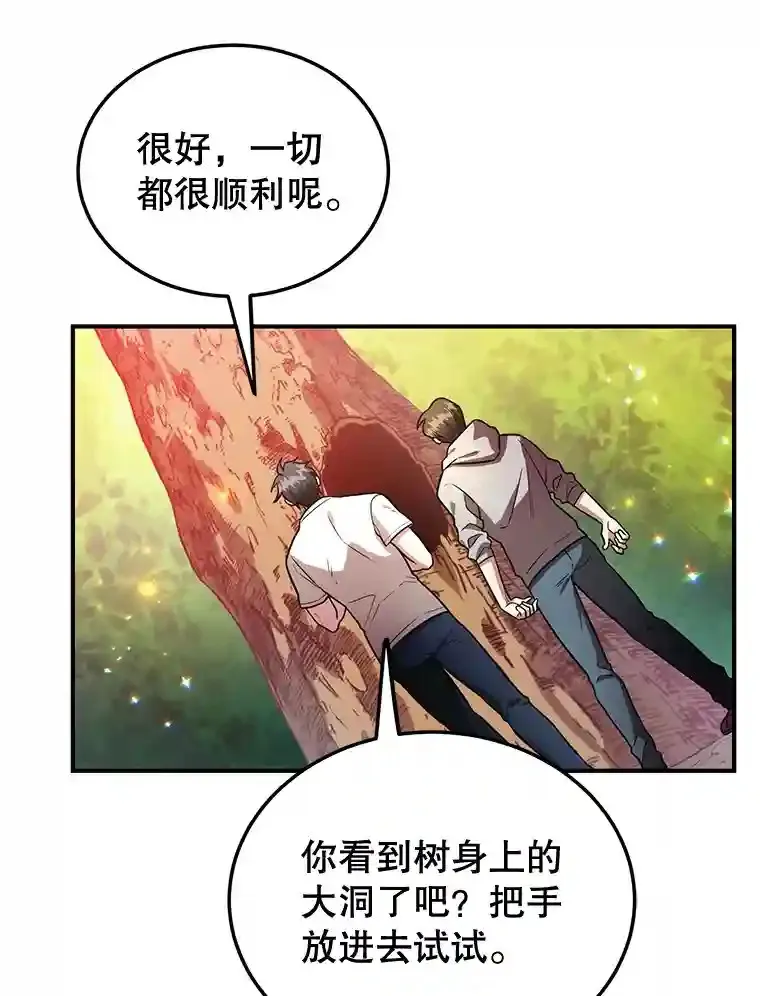 10.发现地下城 第77页
