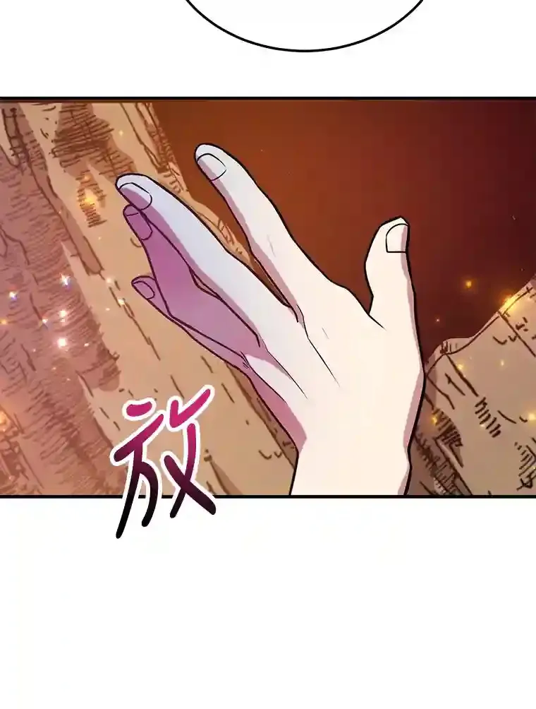10.发现地下城 第78页