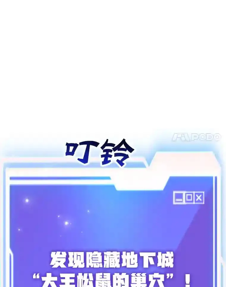 10.发现地下城 第79页