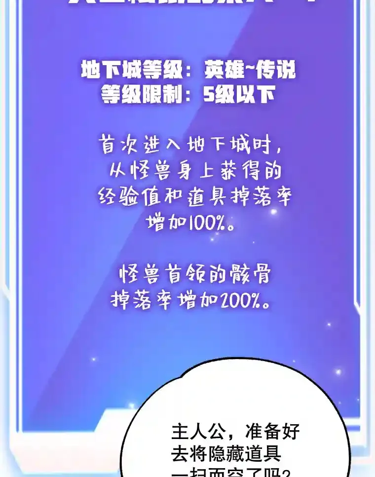 10.发现地下城 第80页