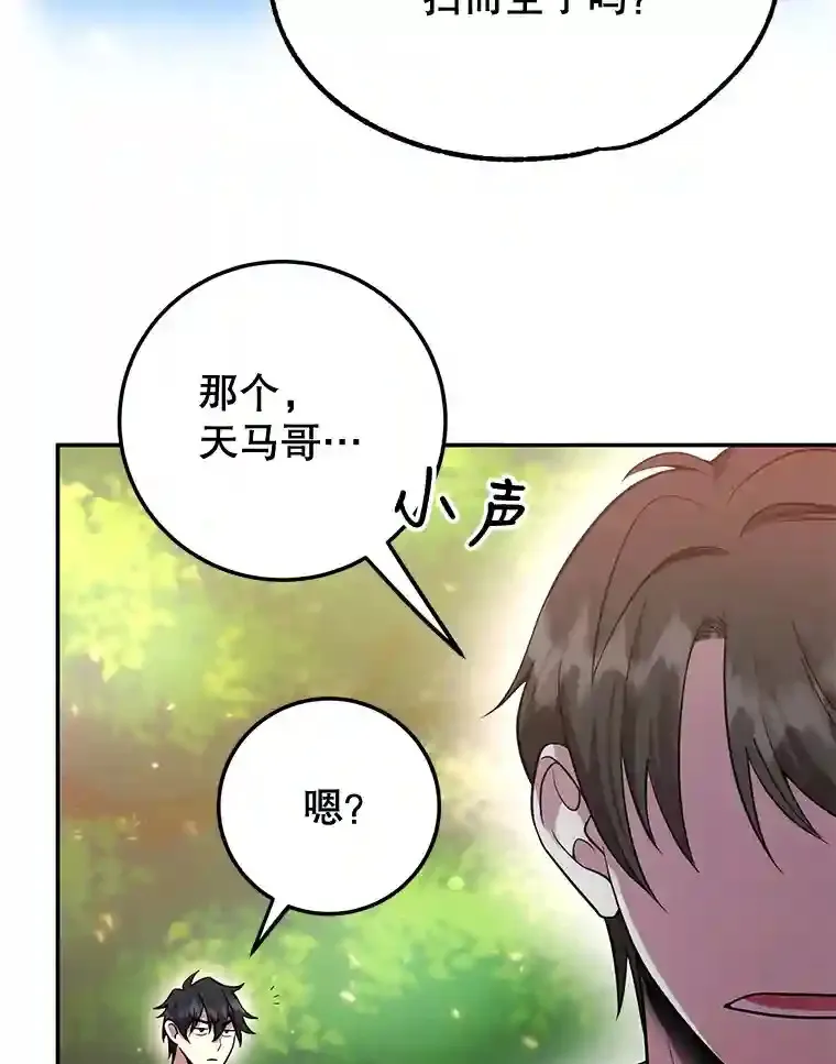 10.发现地下城 第81页