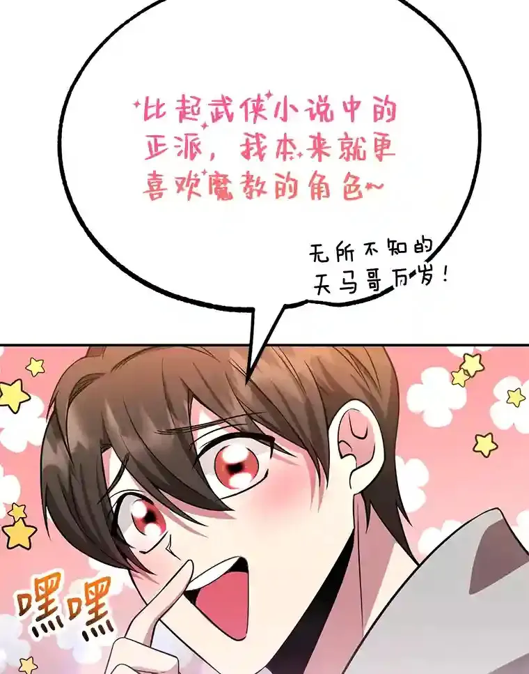 10.发现地下城 第83页