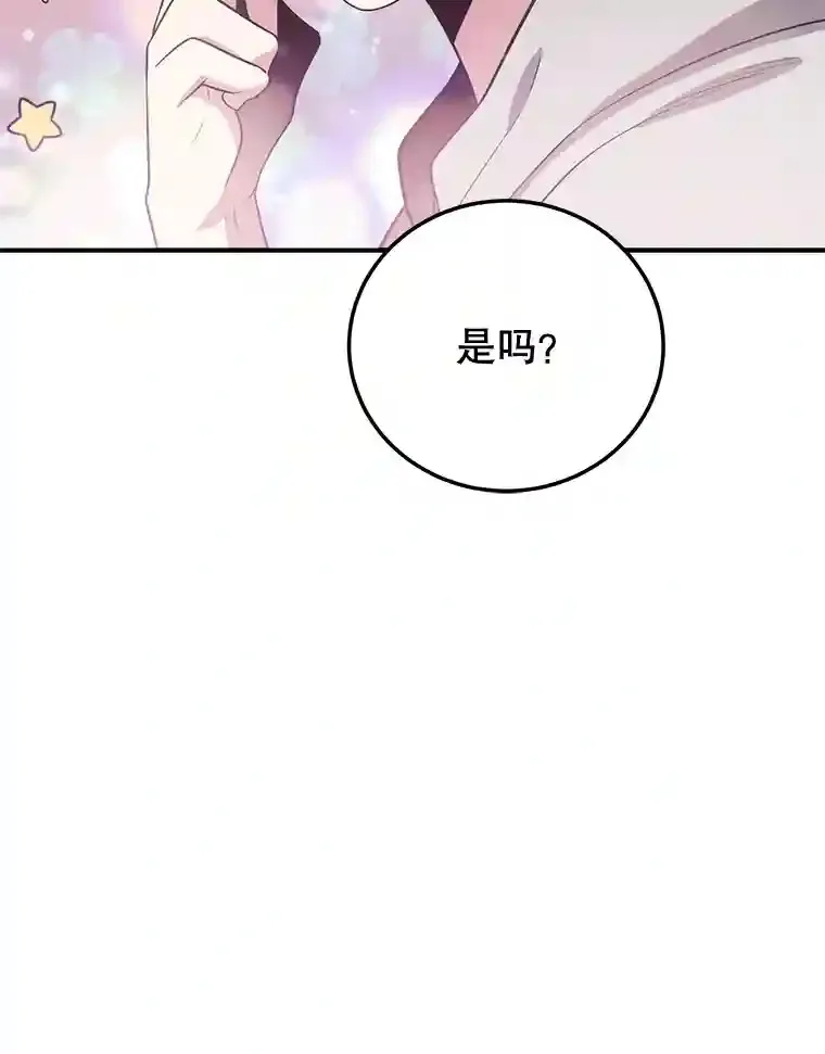 10.发现地下城 第84页