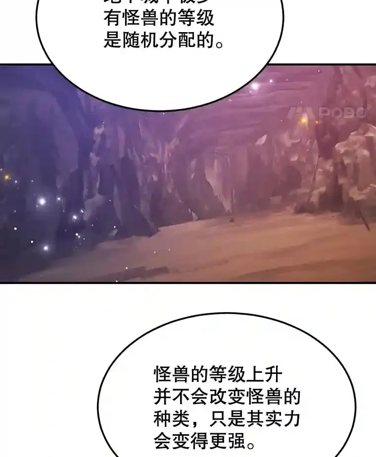 10.发现地下城 第86页