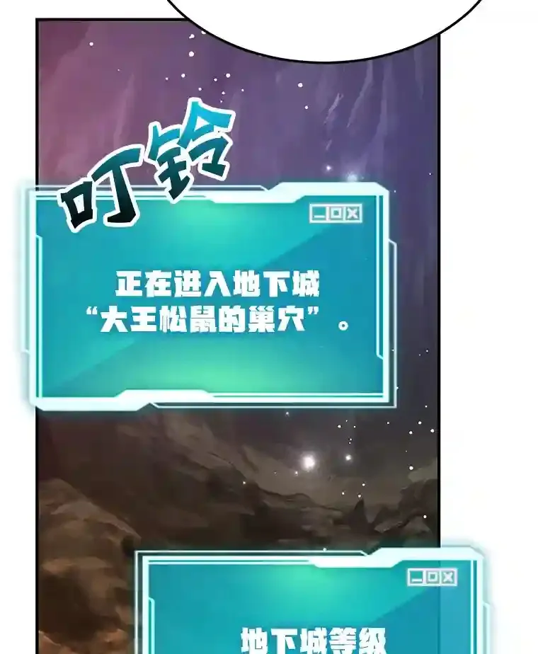 10.发现地下城 第87页