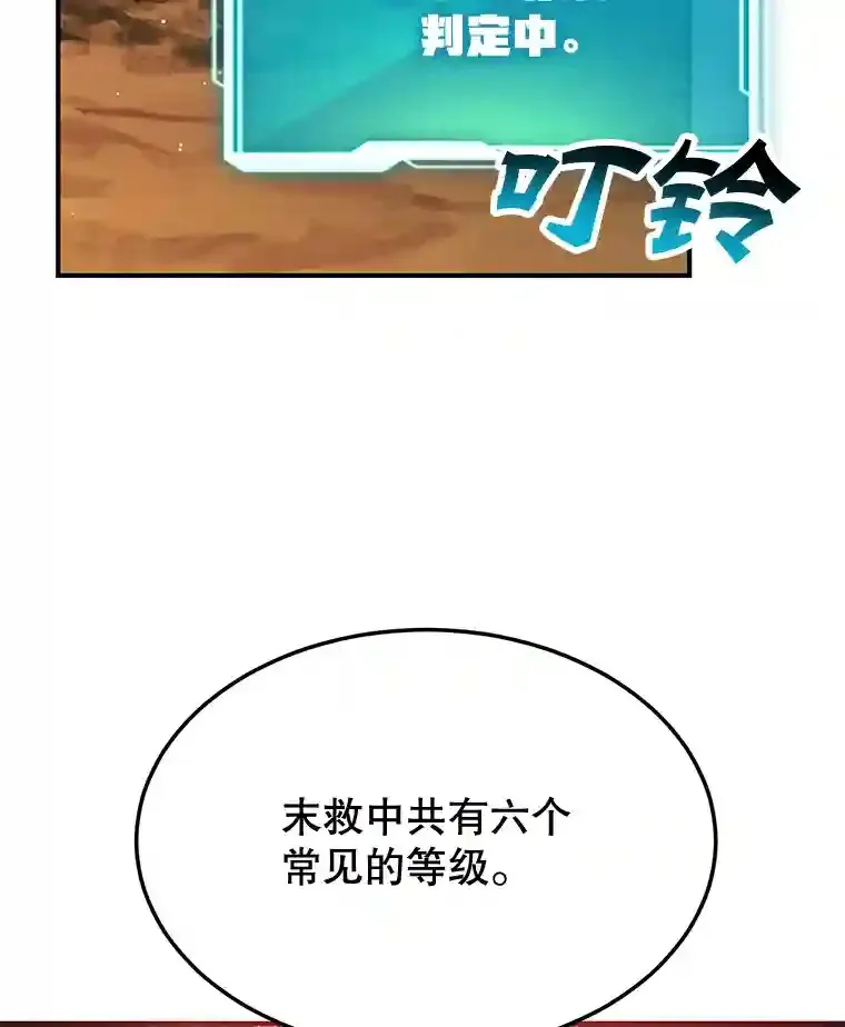 10.发现地下城 第88页