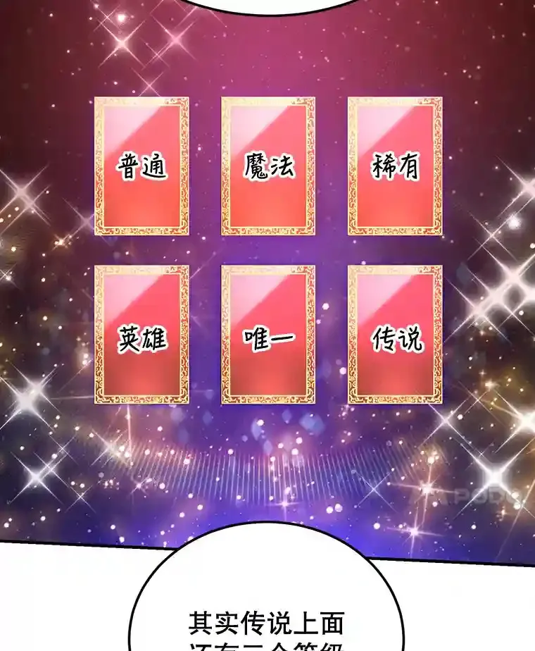 10.发现地下城 第89页