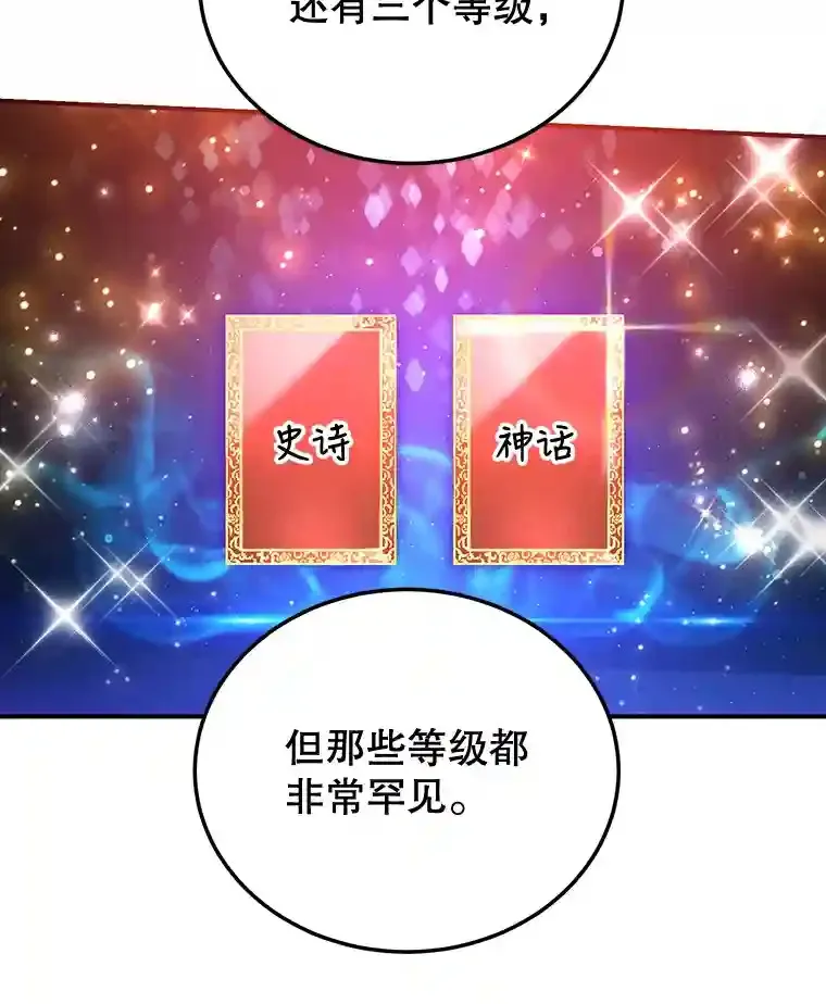 10.发现地下城 第90页