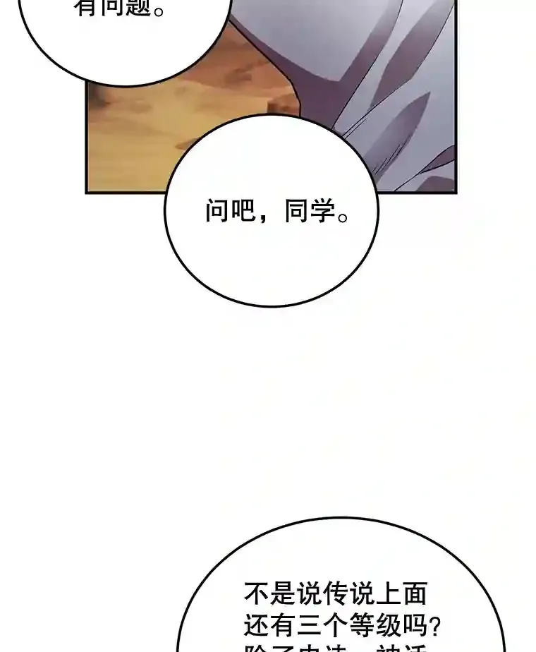 10.发现地下城 第92页