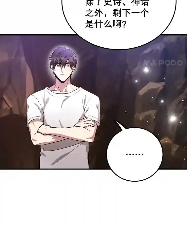 10.发现地下城 第93页