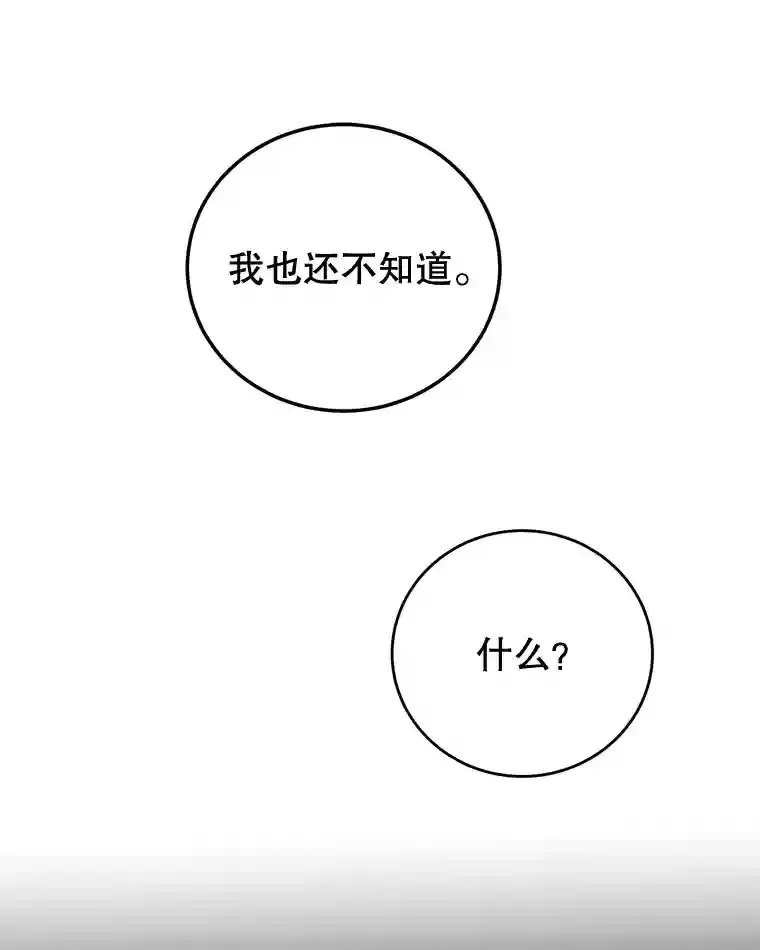 10.发现地下城 第94页