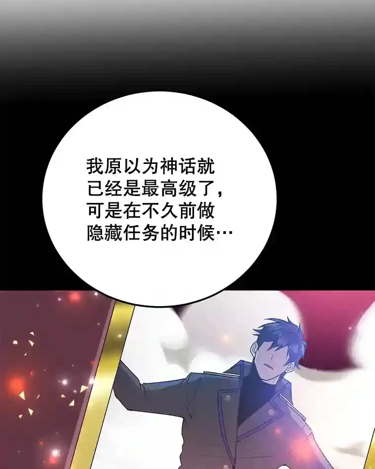 10.发现地下城 第95页