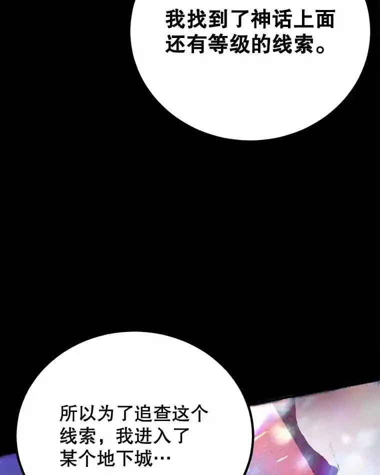 10.发现地下城 第97页