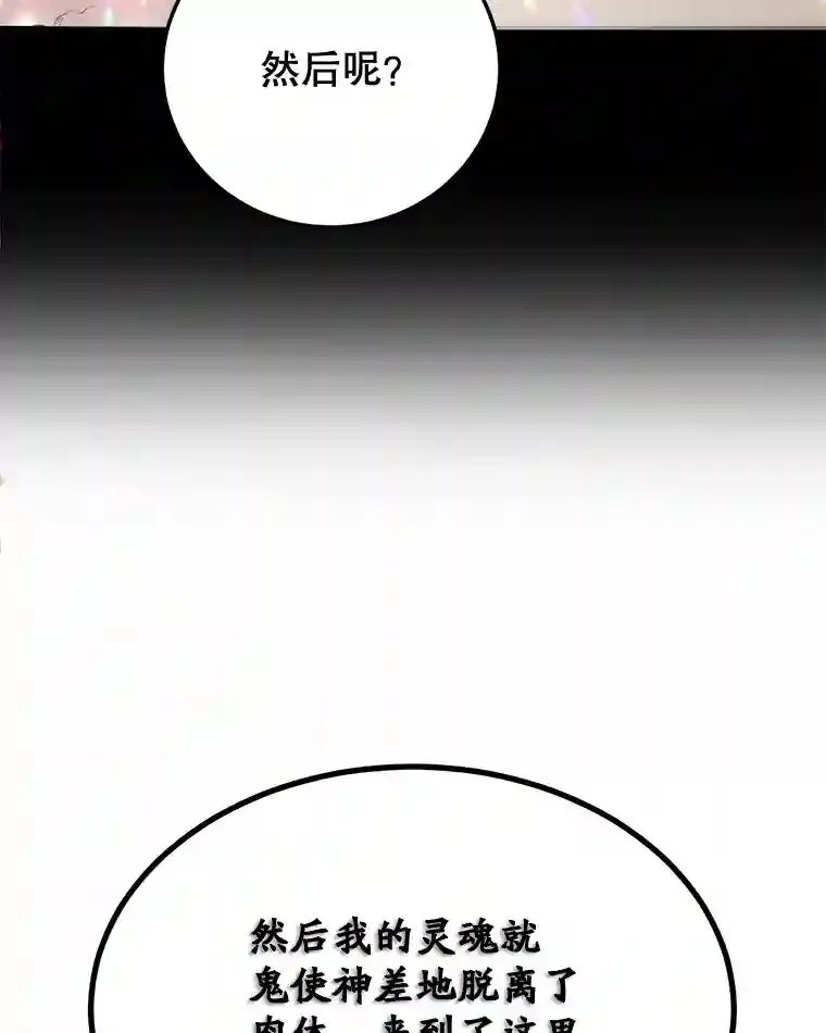 10.发现地下城 第99页