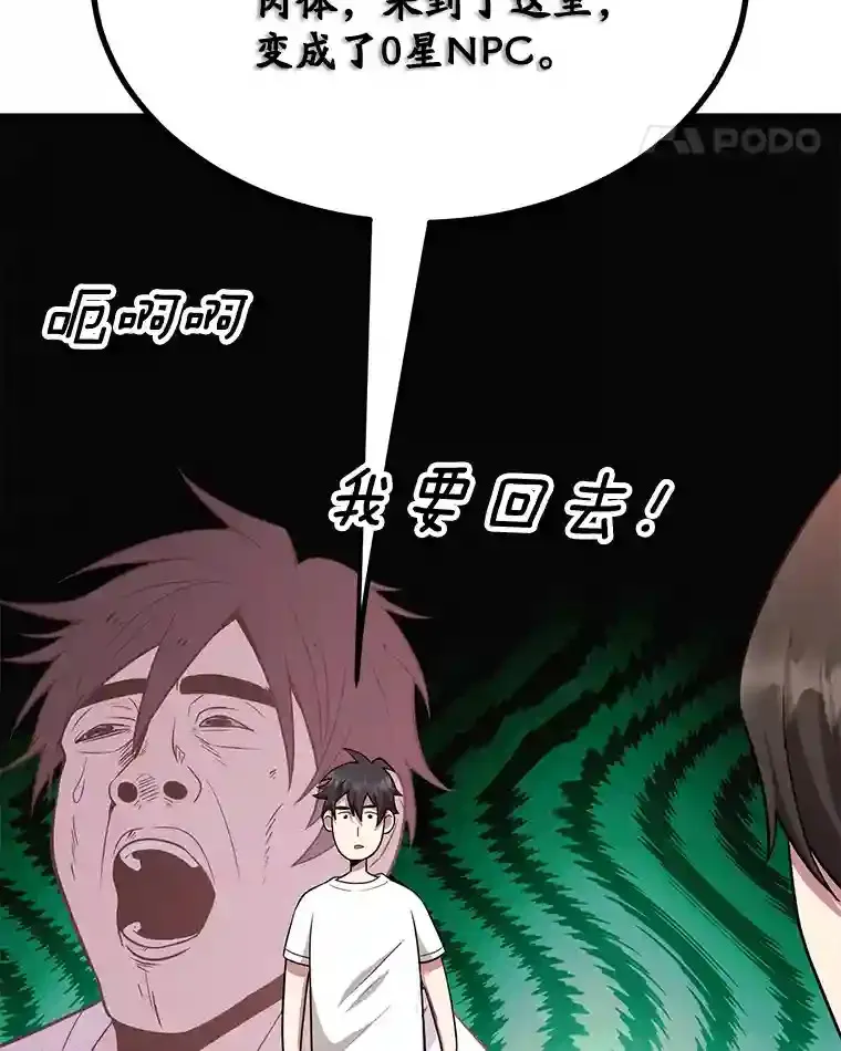10.发现地下城 第100页