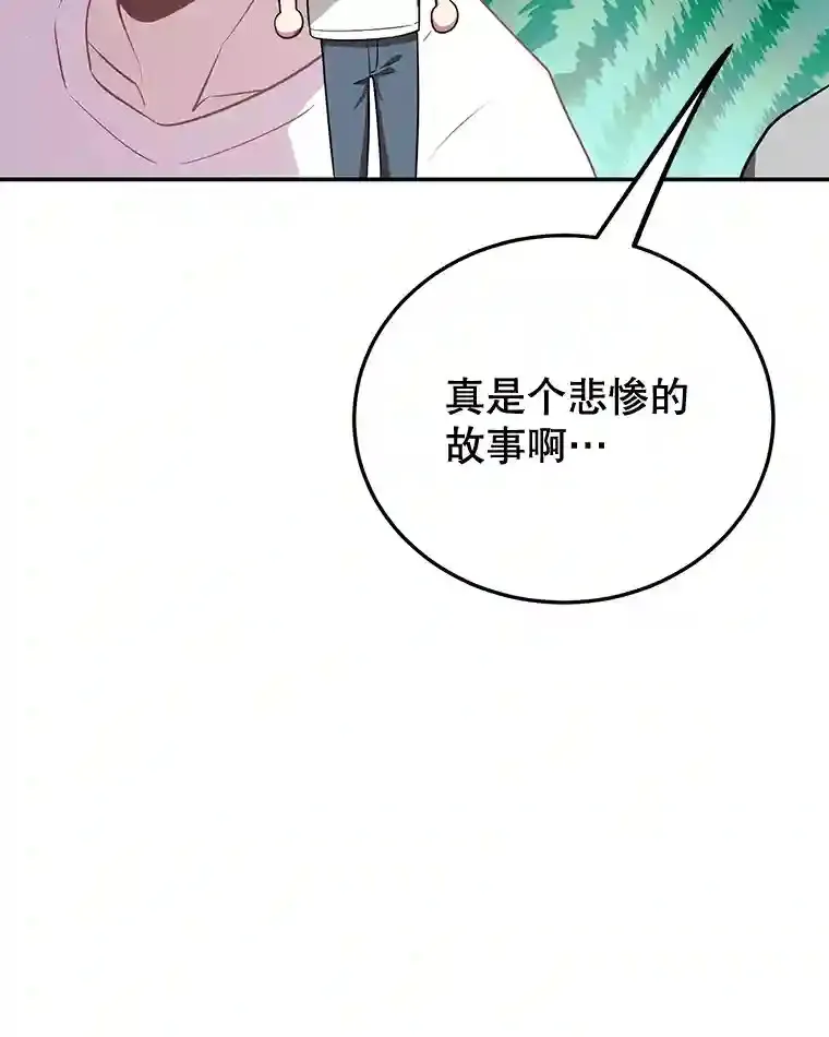 10.发现地下城 第101页