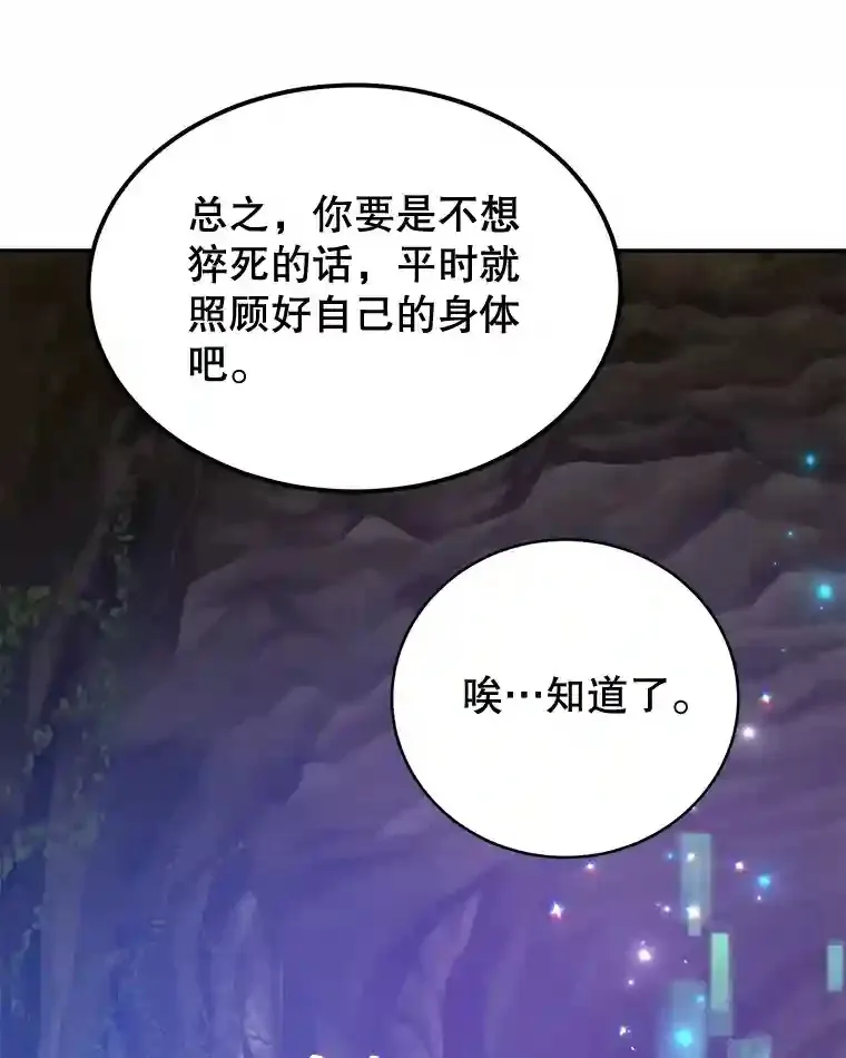 10.发现地下城 第102页
